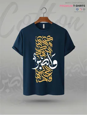Arabic Calligraphy Printed High Quality Men's Islamic T-shirt